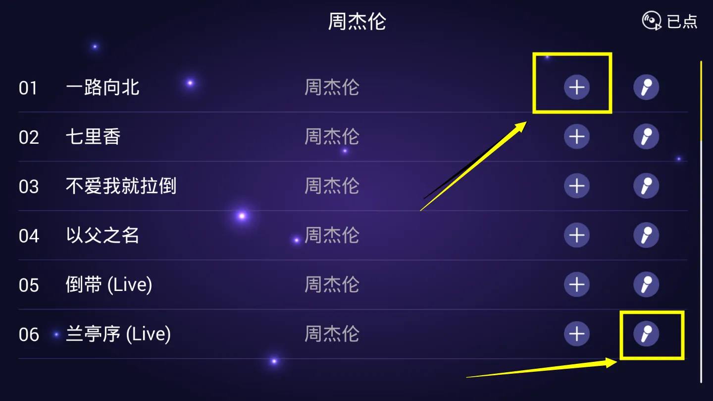 家庭KTV v1.1.9曲库丰富✨无限制免费K歌第5张插图 家庭KTV v1.1.9曲库丰富✨无限制免费K歌第5张插图