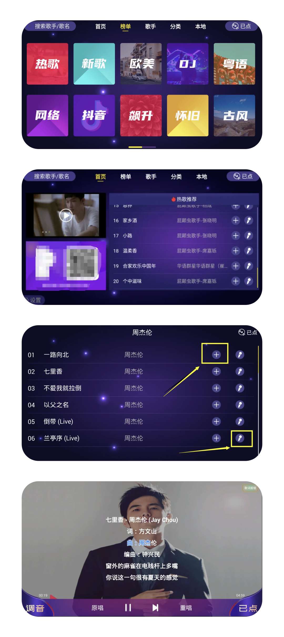 家庭KTV v1.1.9曲库丰富✨无限制免费K歌第8张插图 家庭KTV v1.1.9曲库丰富✨无限制免费K歌第8张插图
