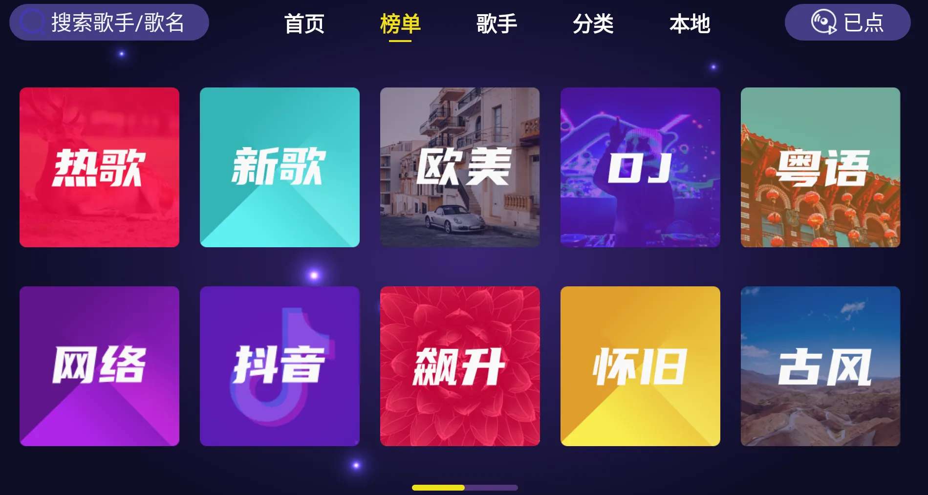 家庭KTV v1.1.9曲库丰富✨无限制免费K歌第6张插图 家庭KTV v1.1.9曲库丰富✨无限制免费K歌第6张插图