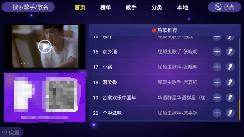 家庭KTV v1.1.9曲库丰富✨无限制免费K歌第7张插图 家庭KTV v1.1.9曲库丰富✨无限制免费K歌第7张插图