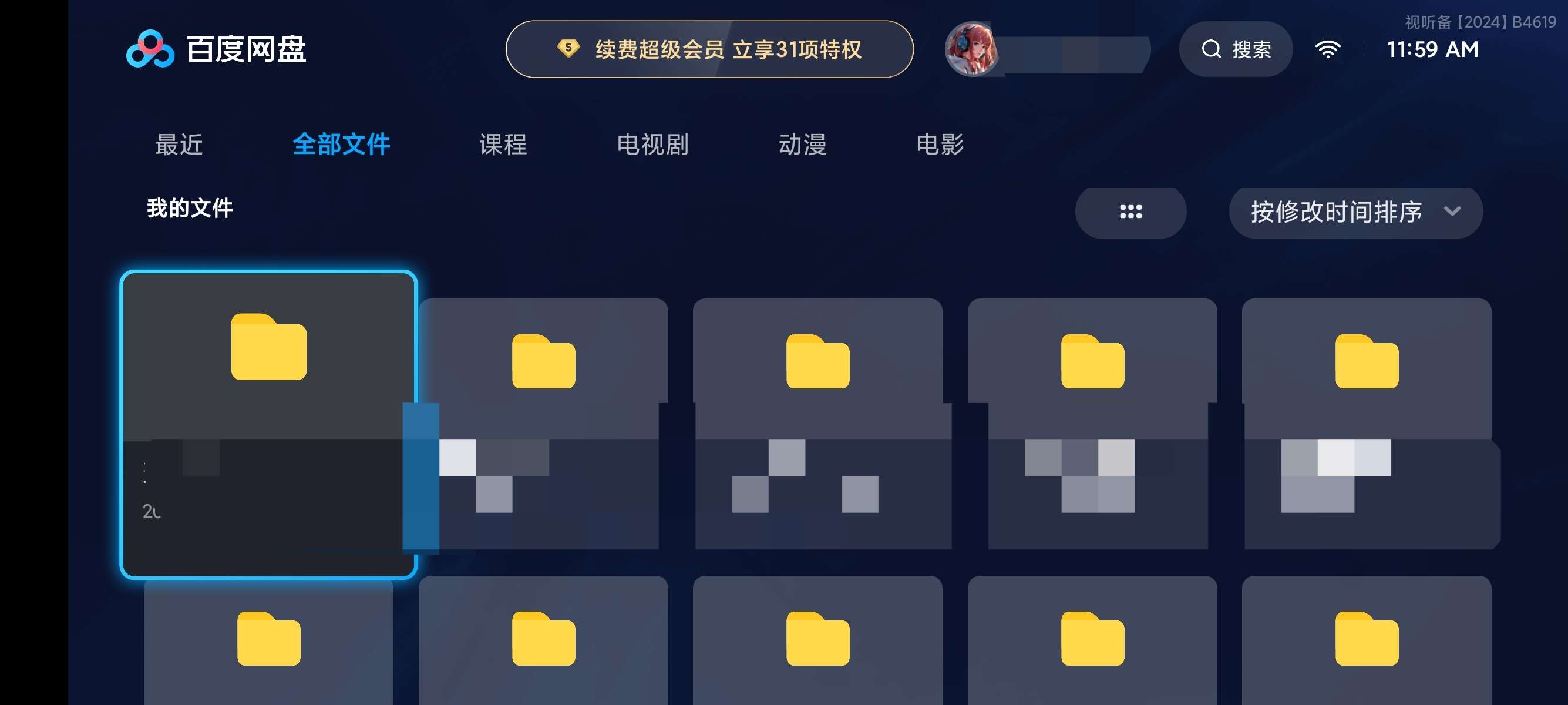 百度网盘TV版 1.21.0🚀无蓝光秒播✨高倍数播放第3张插图