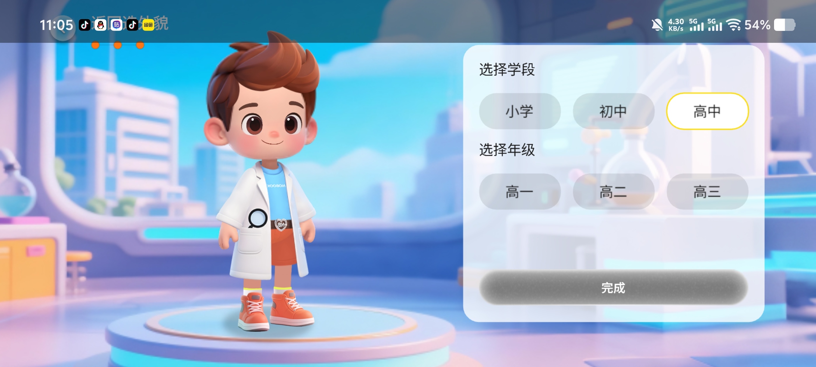 NB实验室足不出户做物理化学全套仿真实验内置项目第7张插图 NB实验室足不出户做物理化学全套仿真实验内置项目第7张插图
