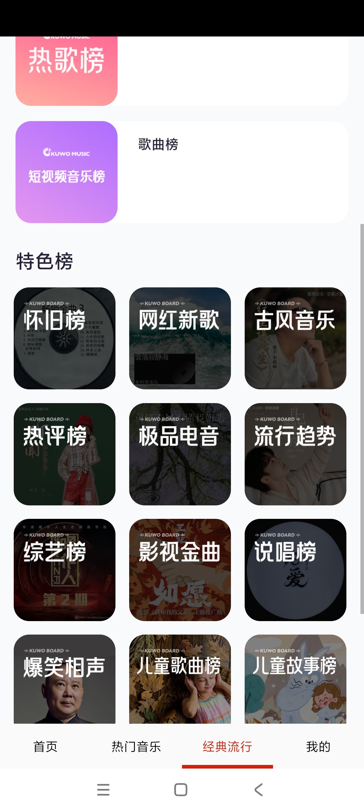 免费畅听音乐海量曲库+多风格音乐随心听绿化版第5张插图 免费畅听音乐海量曲库+多风格音乐随心听绿化版第5张插图