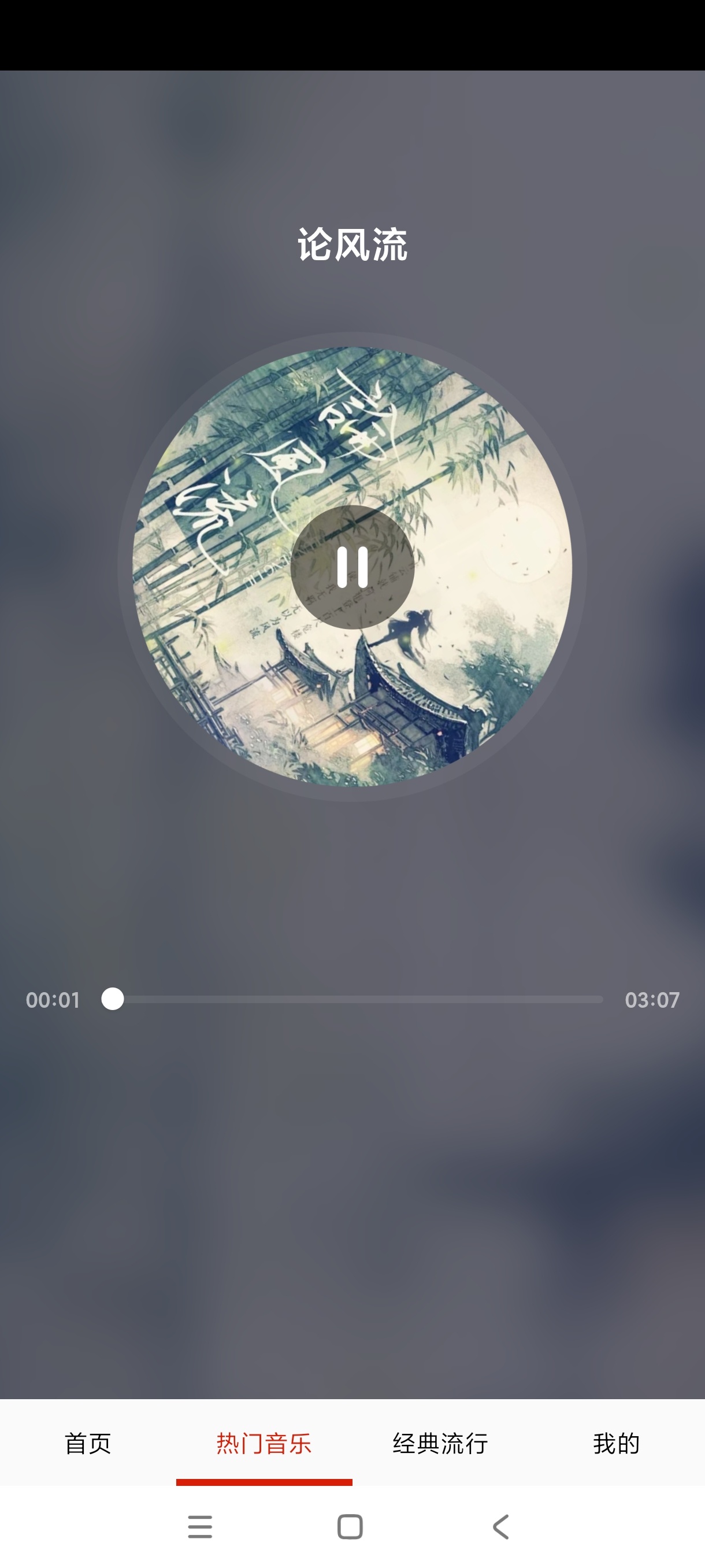 免费畅听音乐海量曲库+多风格音乐随心听绿化版第6张插图 免费畅听音乐海量曲库+多风格音乐随心听绿化版第6张插图