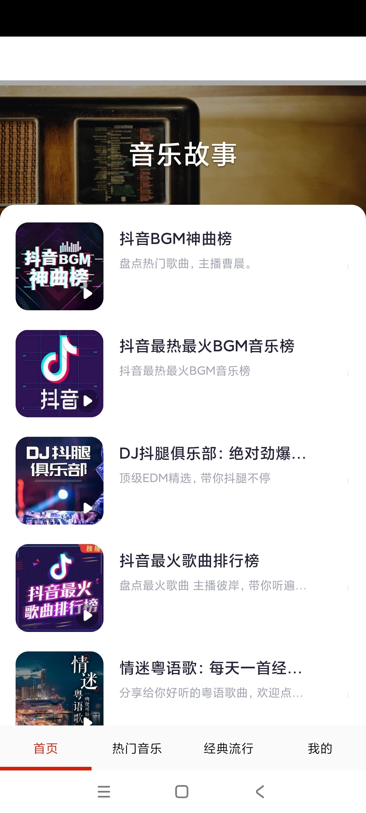 免费畅听音乐海量曲库+多风格音乐随心听绿化版第7张插图 免费畅听音乐海量曲库+多风格音乐随心听绿化版第7张插图
