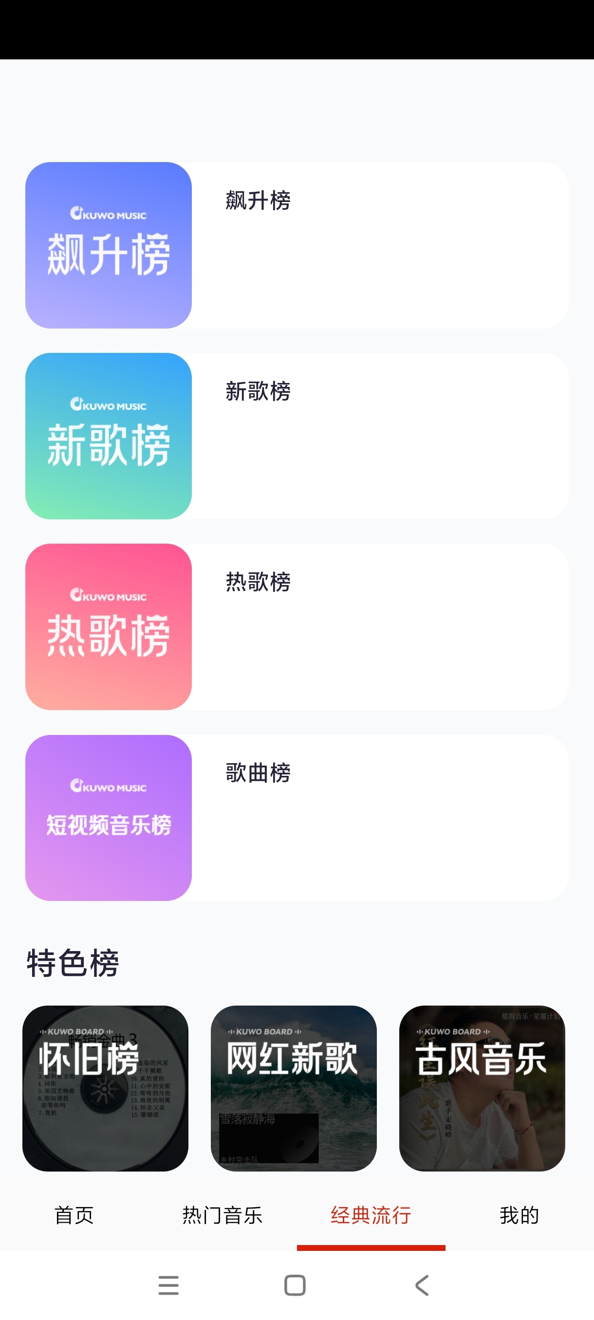 免费畅听音乐海量曲库+多风格音乐随心听绿化版第9张插图 免费畅听音乐海量曲库+多风格音乐随心听绿化版第9张插图