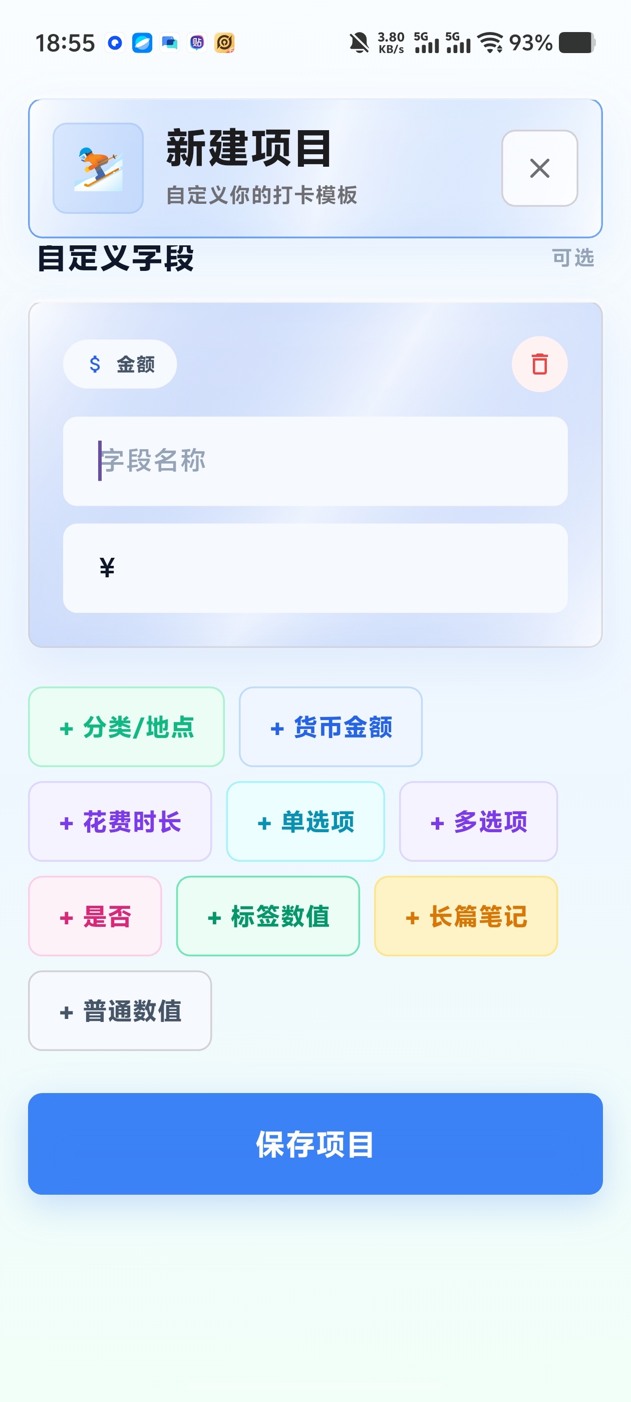 万物打卡！记录自定义打卡神器全能追踪第6张插图