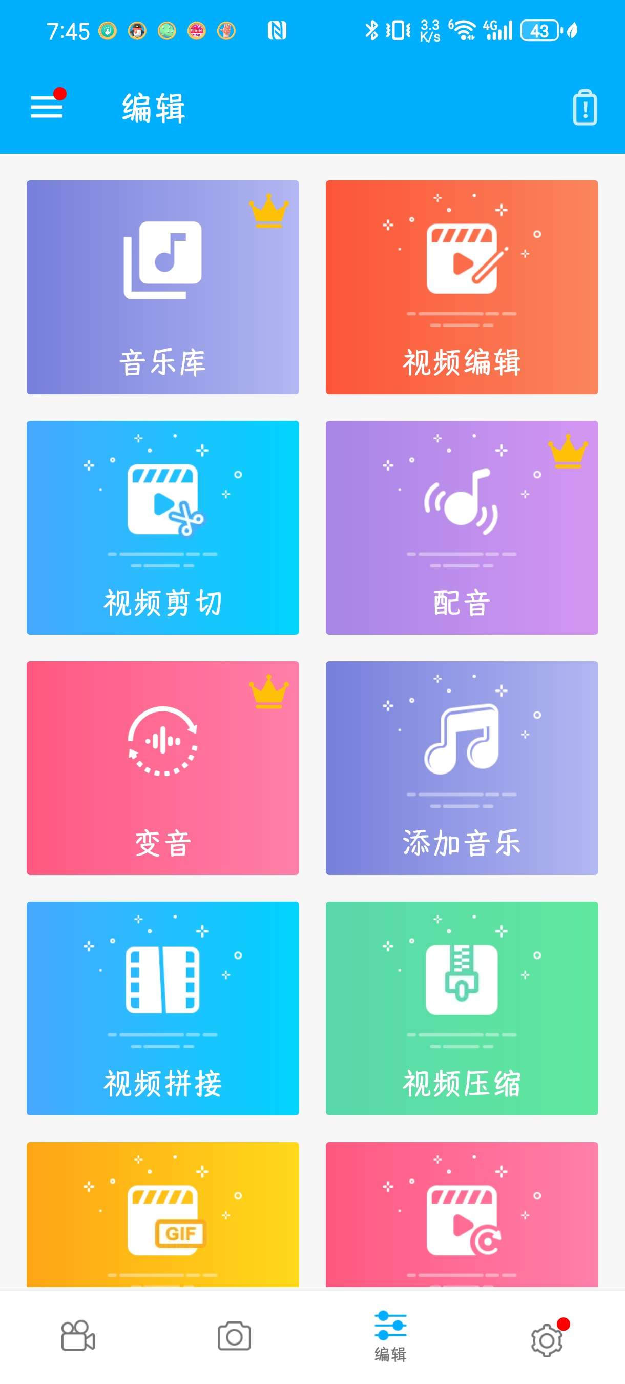 超级录屏 v5.1.0.4 | 免费无广告录屏+截图神器第6张插图 超级录屏 v5.1.0.4 | 免费无广告录屏+截图神器第6张插图