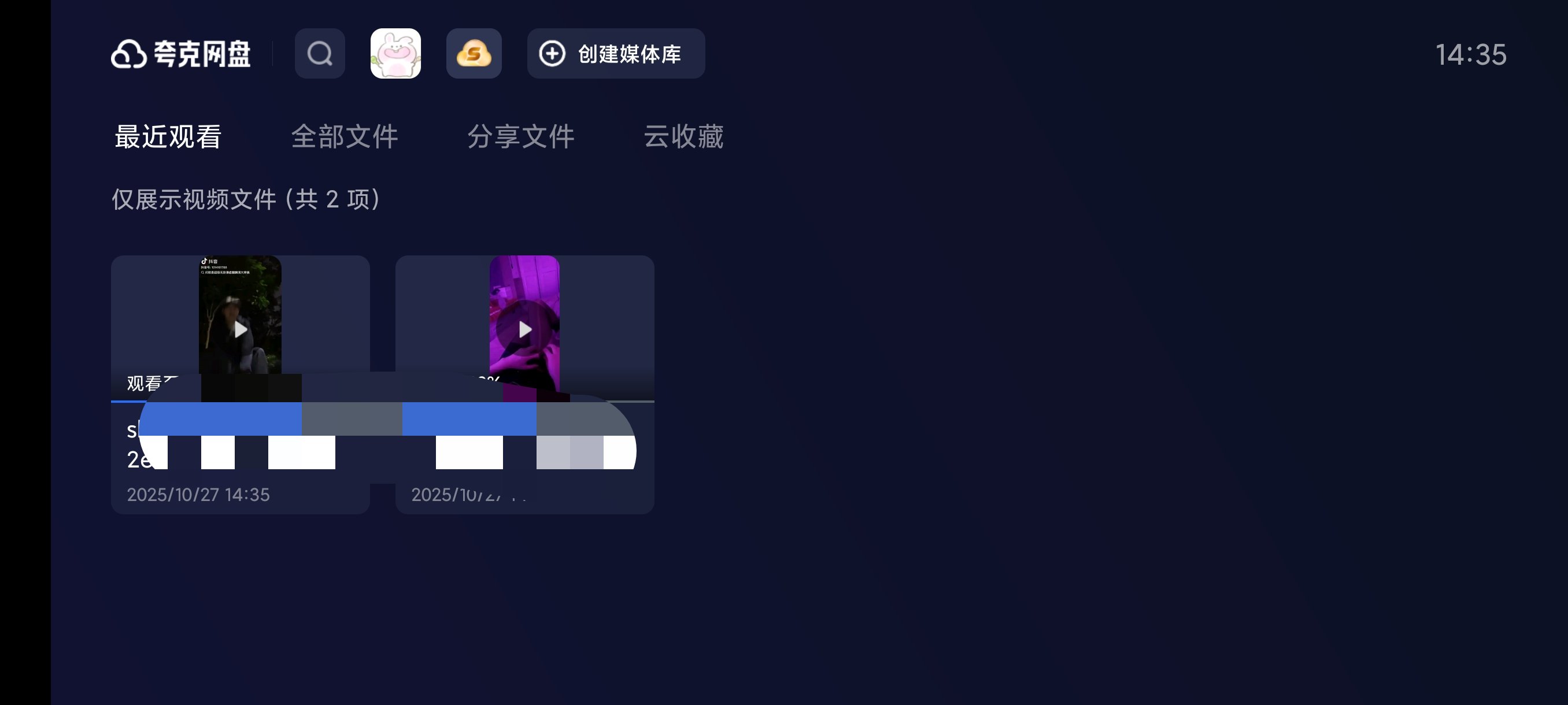 网盘合集百度网盘模块版🈲夸克网盘TV迅雷简版百度TV版第8张插图 网盘合集百度网盘模块版🈲夸克网盘TV迅雷简版百度TV版第8张插图
