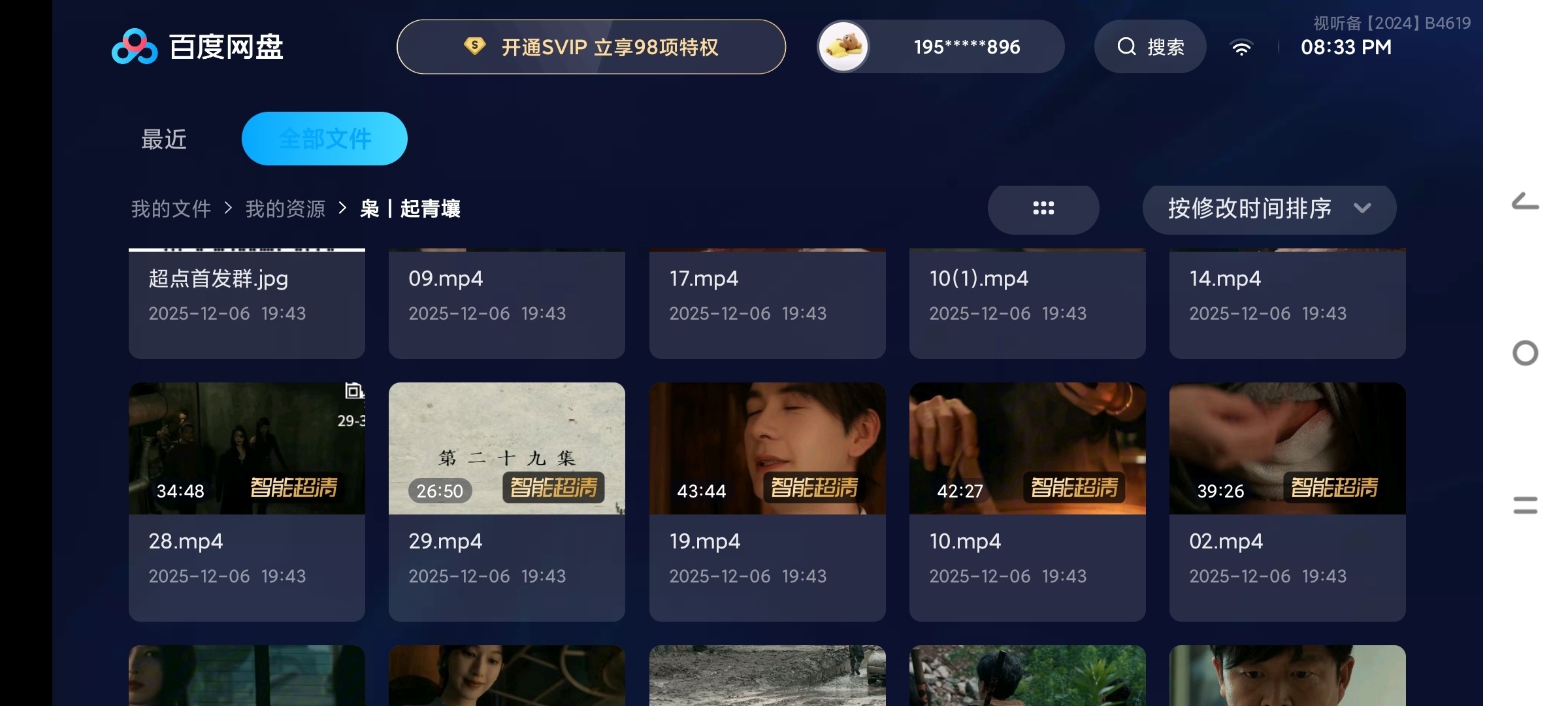 网盘合集百度网盘模块版🈲夸克网盘TV迅雷简版百度TV版第11张插图 网盘合集百度网盘模块版🈲夸克网盘TV迅雷简版百度TV版第11张插图