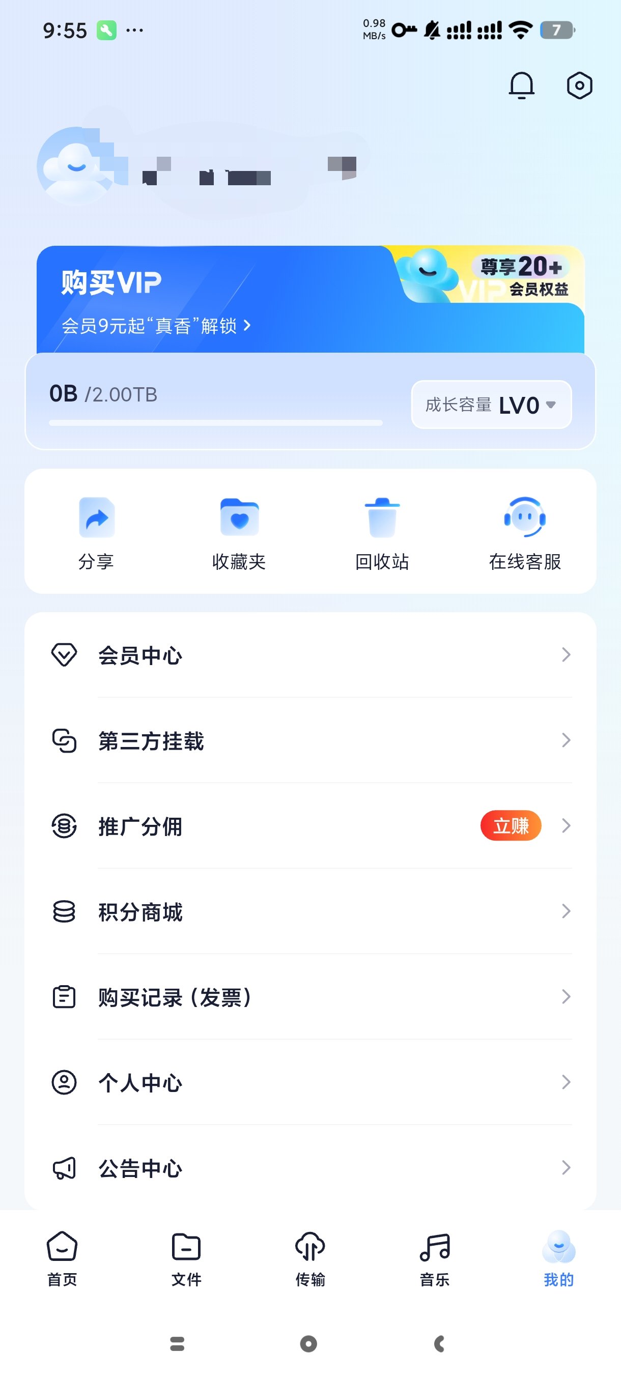 网盘合集百度网盘模块版🈲夸克网盘TV迅雷简版百度TV版第12张插图