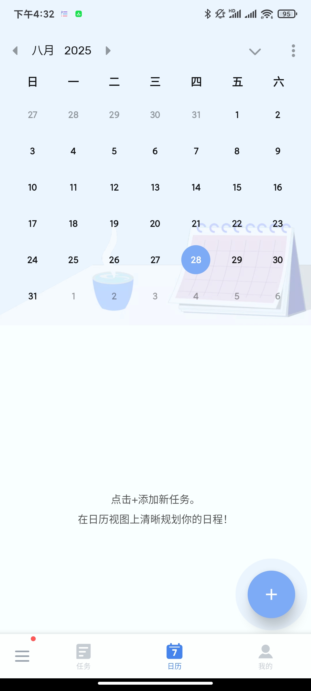 To do list1.03.38最新版🏀时间效率管理第6张插图 To do list1.03.38最新版🏀时间效率管理第6张插图