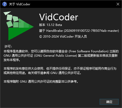 PCVidCoder▶开源免费视频编辑工具便携版▶第6张插图