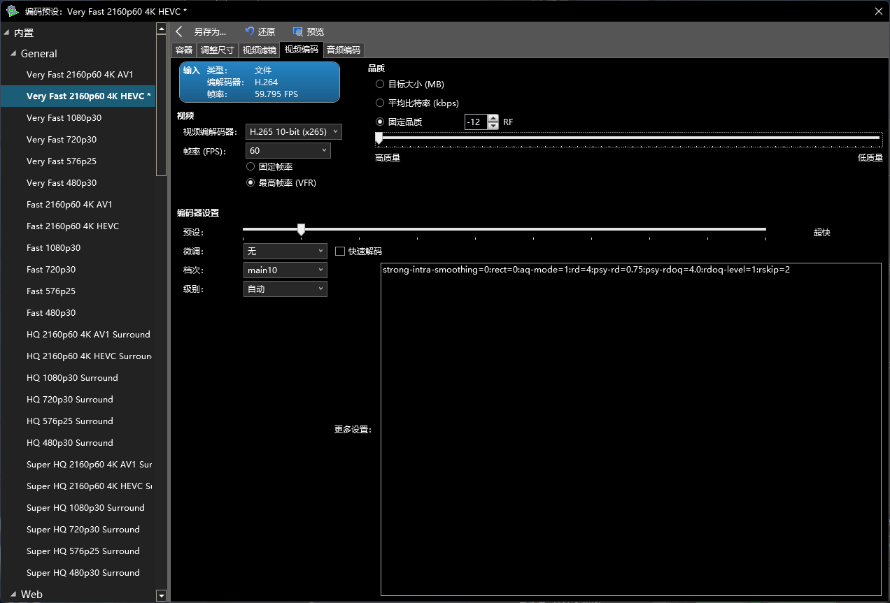 PCVidCoder▶开源免费视频编辑工具便携版▶第8张插图
