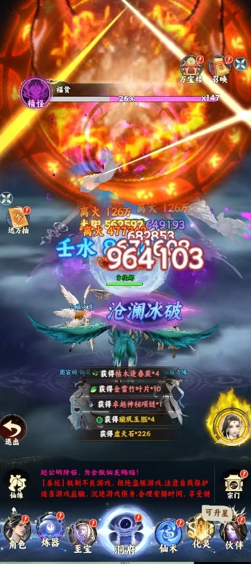 手游推荐一起来修仙」汉化豪华版！解锁全部资源第3张插图