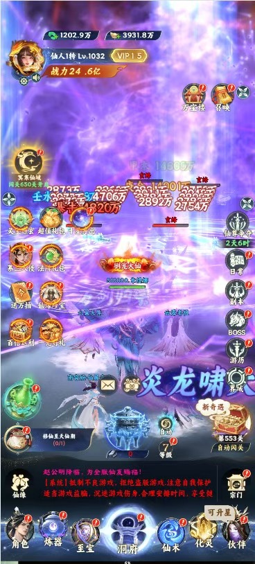 手游推荐一起来修仙」汉化豪华版！解锁全部资源第4张插图