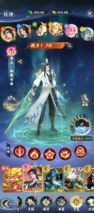 手游推荐一起来修仙」汉化豪华版！解锁全部资源第5张插图