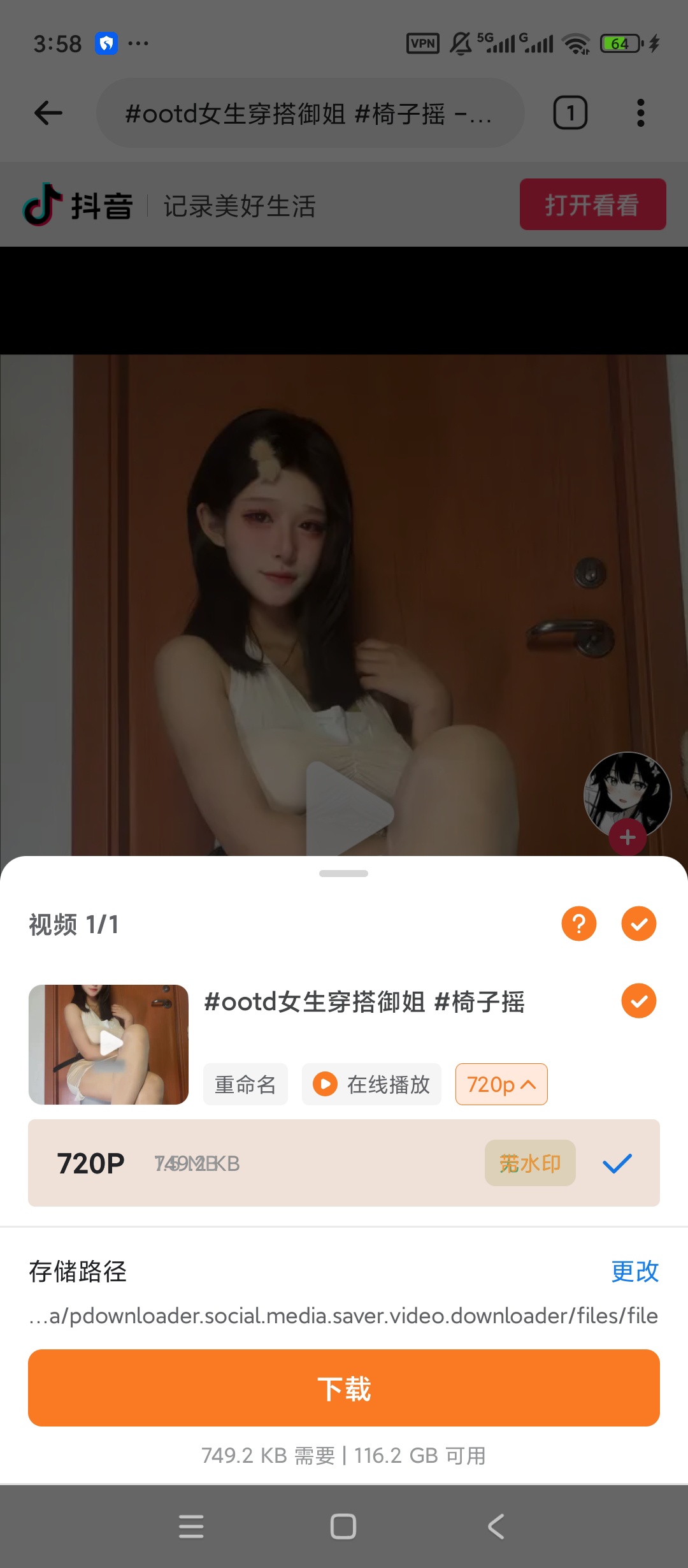 PDownloader高级版社交平台视频下载工具第5张插图