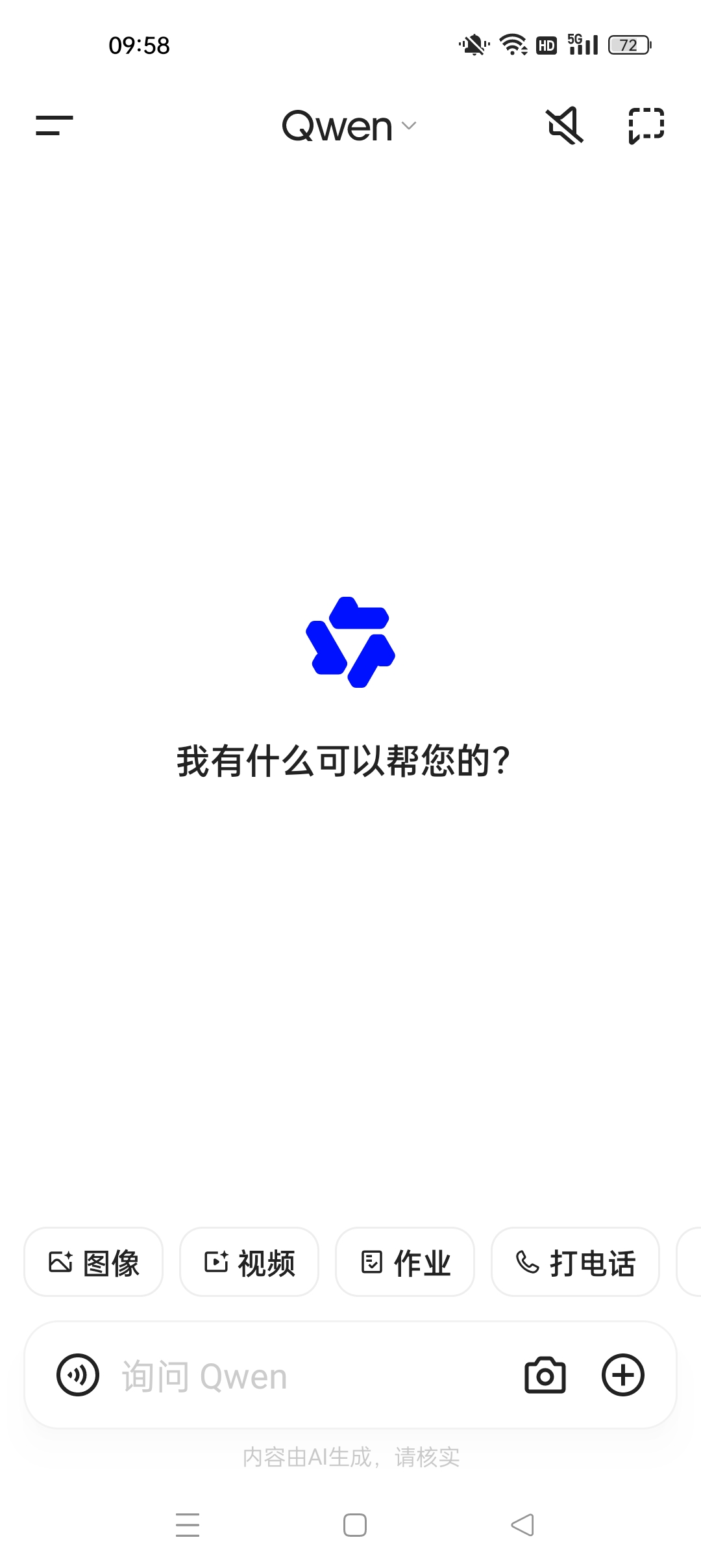Qwen 千问国际版⭐AI生成图片/视频⭐第6张插图
