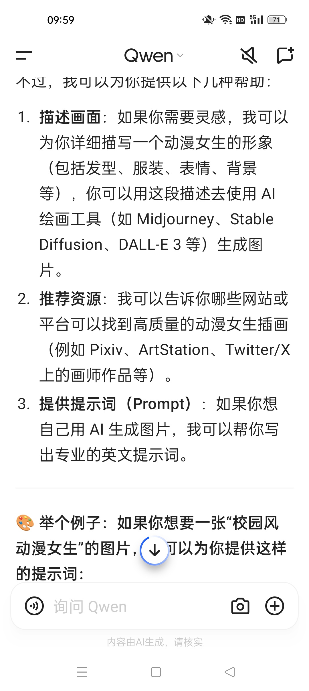 Qwen 千问国际版⭐AI生成图片/视频⭐第7张插图