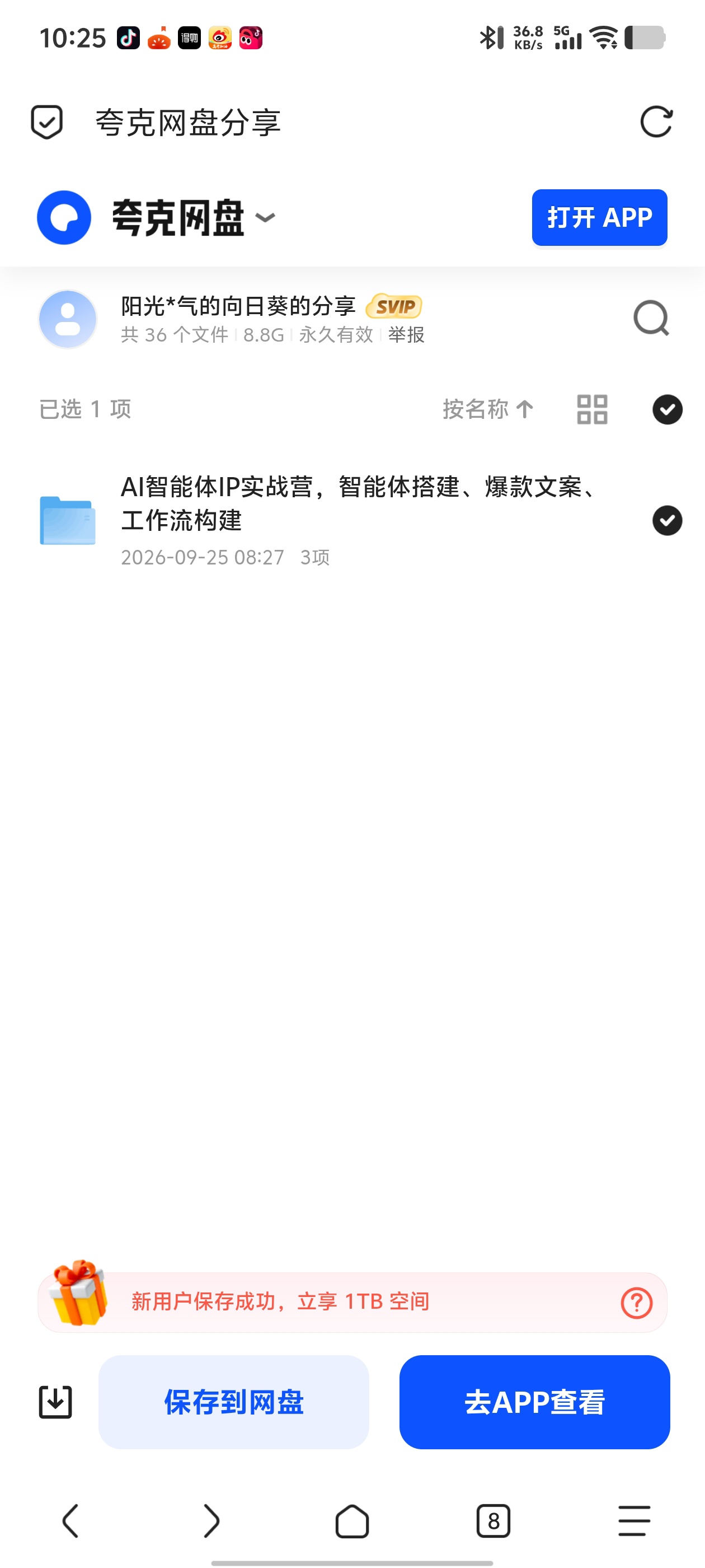 「AI智能体IP实战营，智能体搭建、爆款文案、工作流构建第4张插图