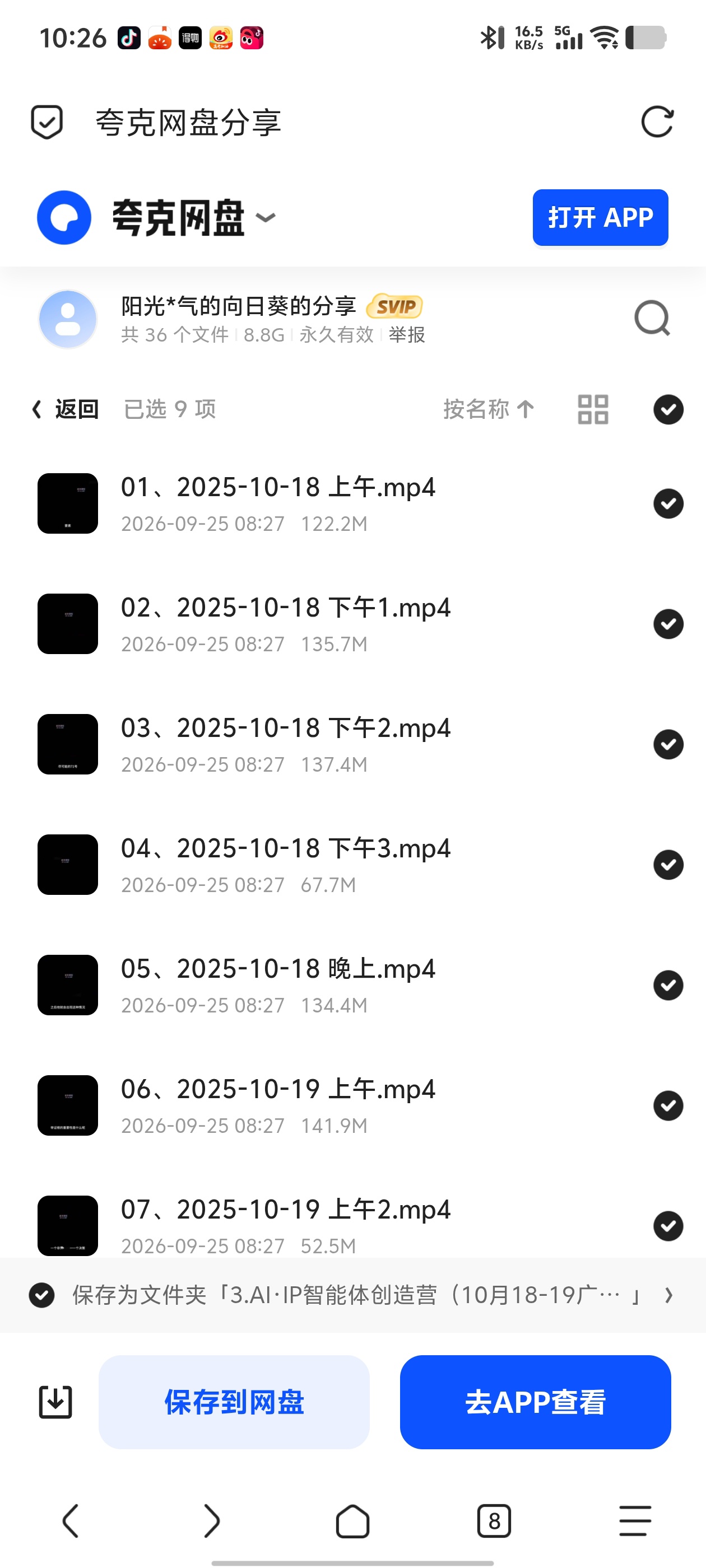 「AI智能体IP实战营，智能体搭建、爆款文案、工作流构建第5张插图