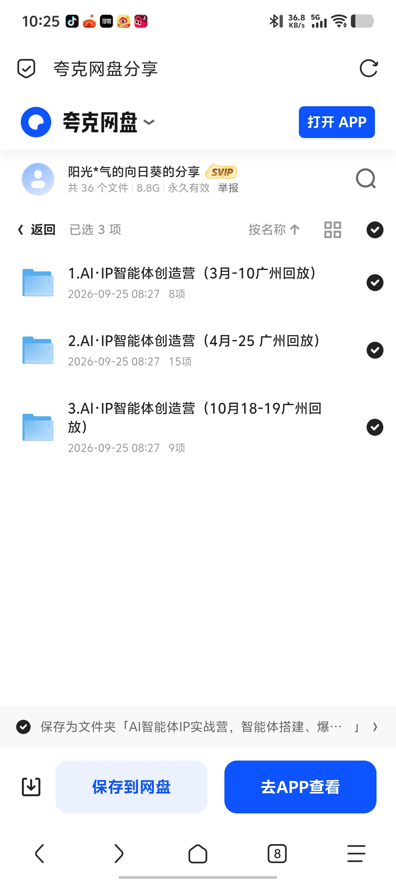 「AI智能体IP实战营，智能体搭建、爆款文案、工作流构建第6张插图