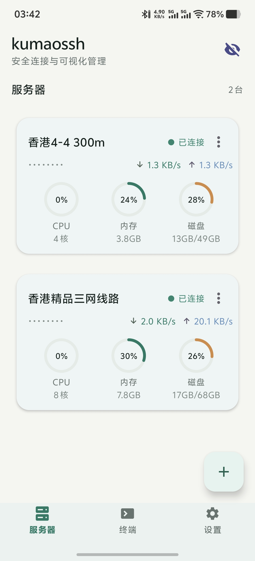 原创开发酷猫ssh手机SSH一站式服务器可视化运维第4张插图 原创开发酷猫ssh手机SSH一站式服务器可视化运维第4张插图
