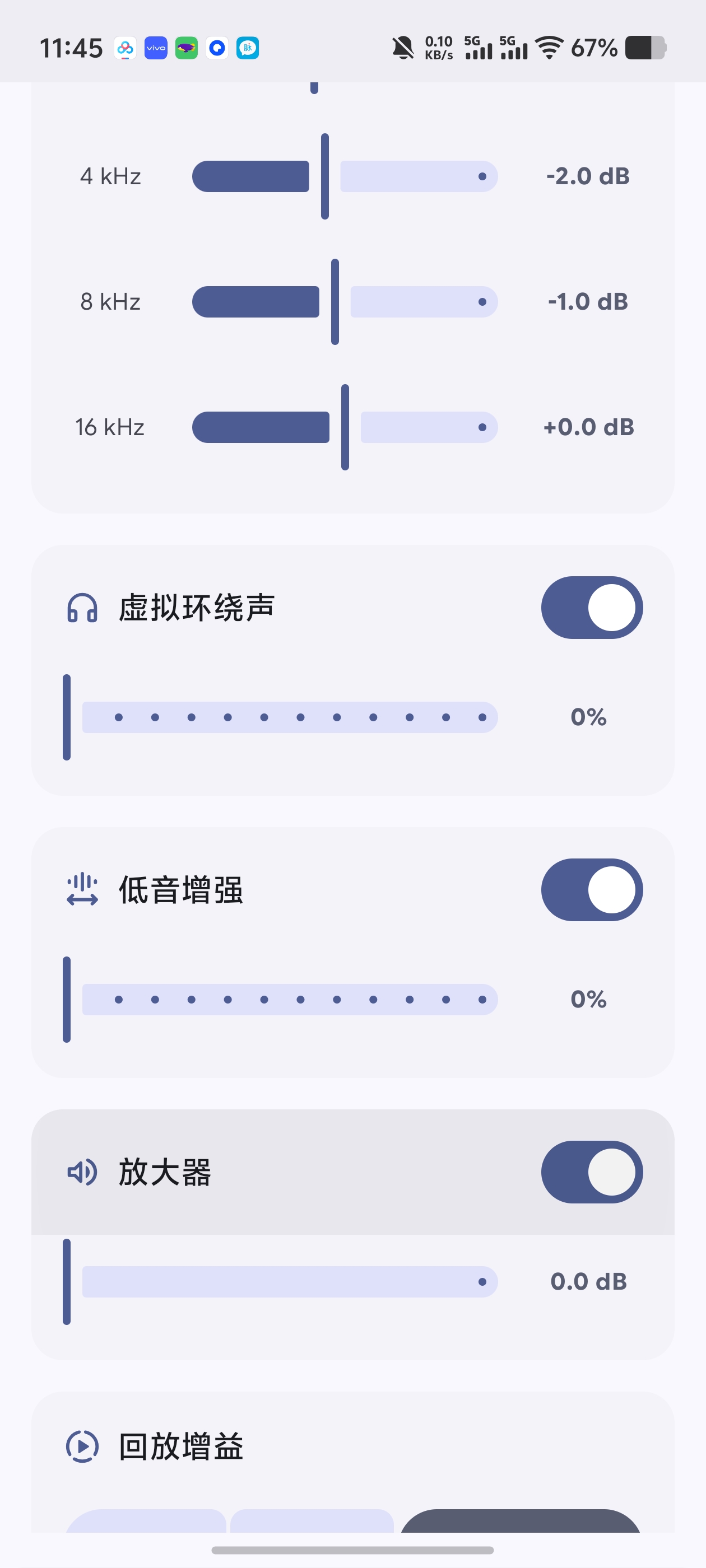 Booming音乐播放器自带深空环绕音效360°全景声场第6张插图
