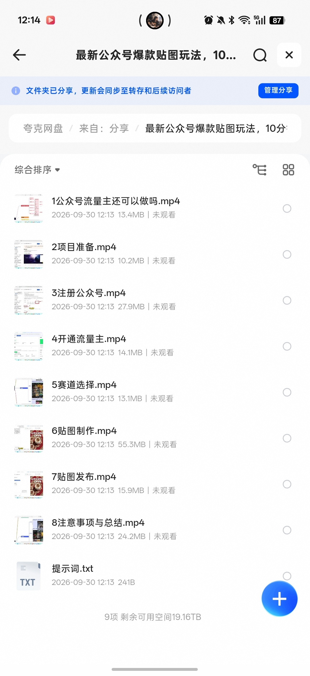 最新公众号爆款贴图第4张插图