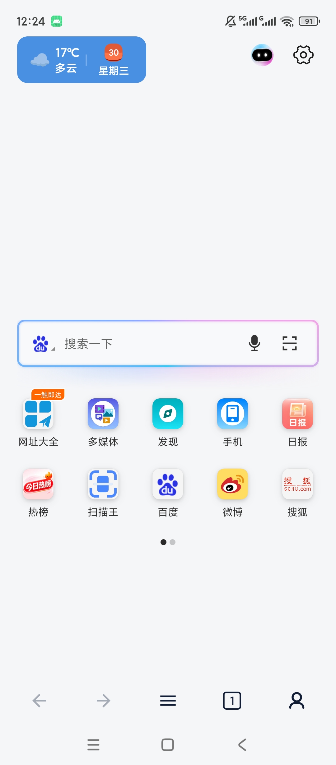 Solo浏览器脚本扩展支持多功能轻量浏览第5张插图 Solo浏览器脚本扩展支持多功能轻量浏览第5张插图