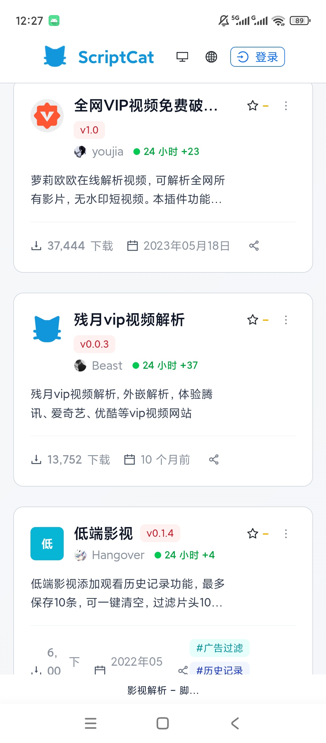 Solo浏览器脚本扩展支持多功能轻量浏览第6张插图 Solo浏览器脚本扩展支持多功能轻量浏览第6张插图