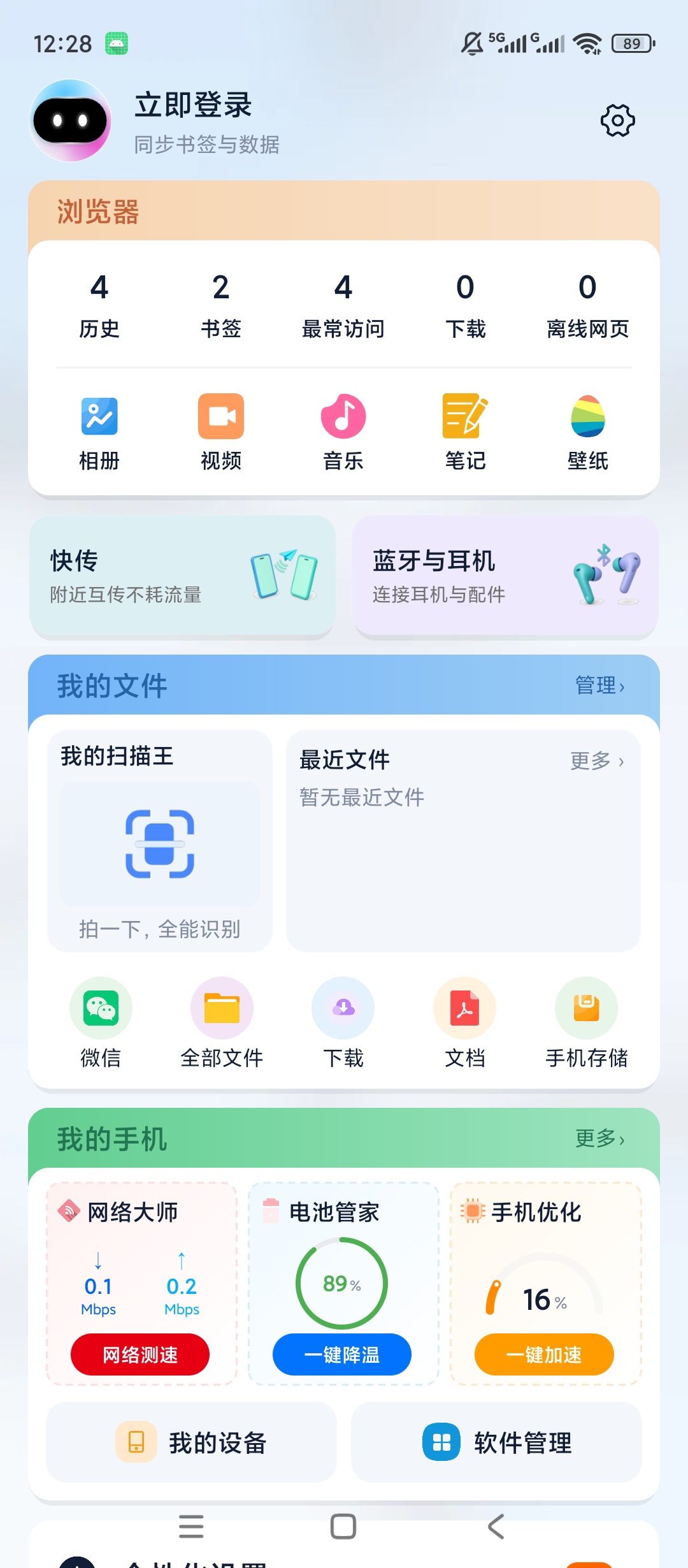 Solo浏览器脚本扩展支持多功能轻量浏览第7张插图 Solo浏览器脚本扩展支持多功能轻量浏览第7张插图
