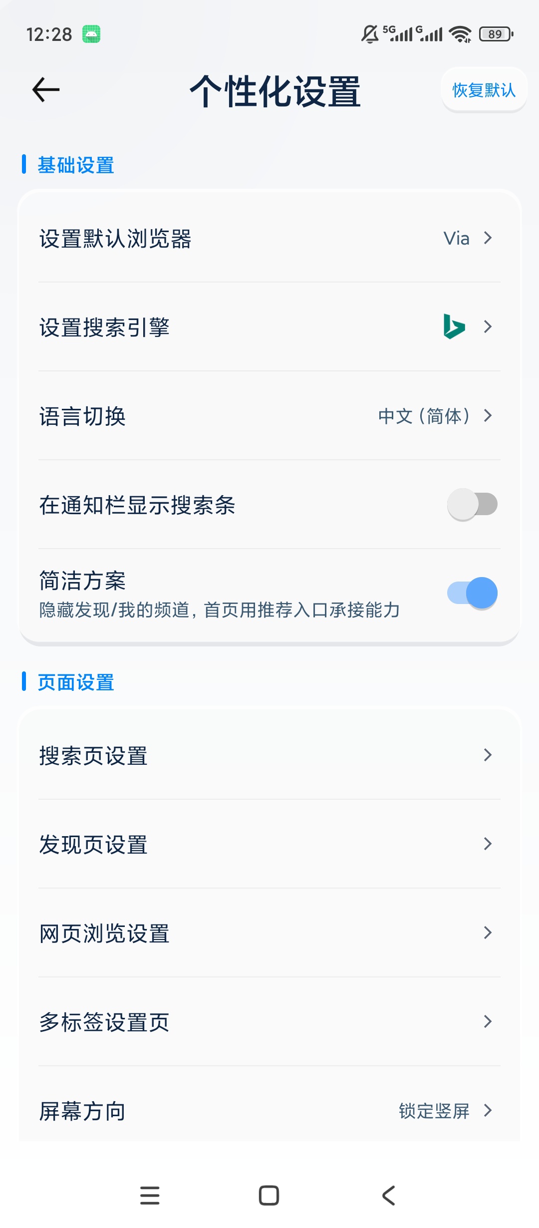 Solo浏览器脚本扩展支持多功能轻量浏览第8张插图 Solo浏览器脚本扩展支持多功能轻量浏览第8张插图