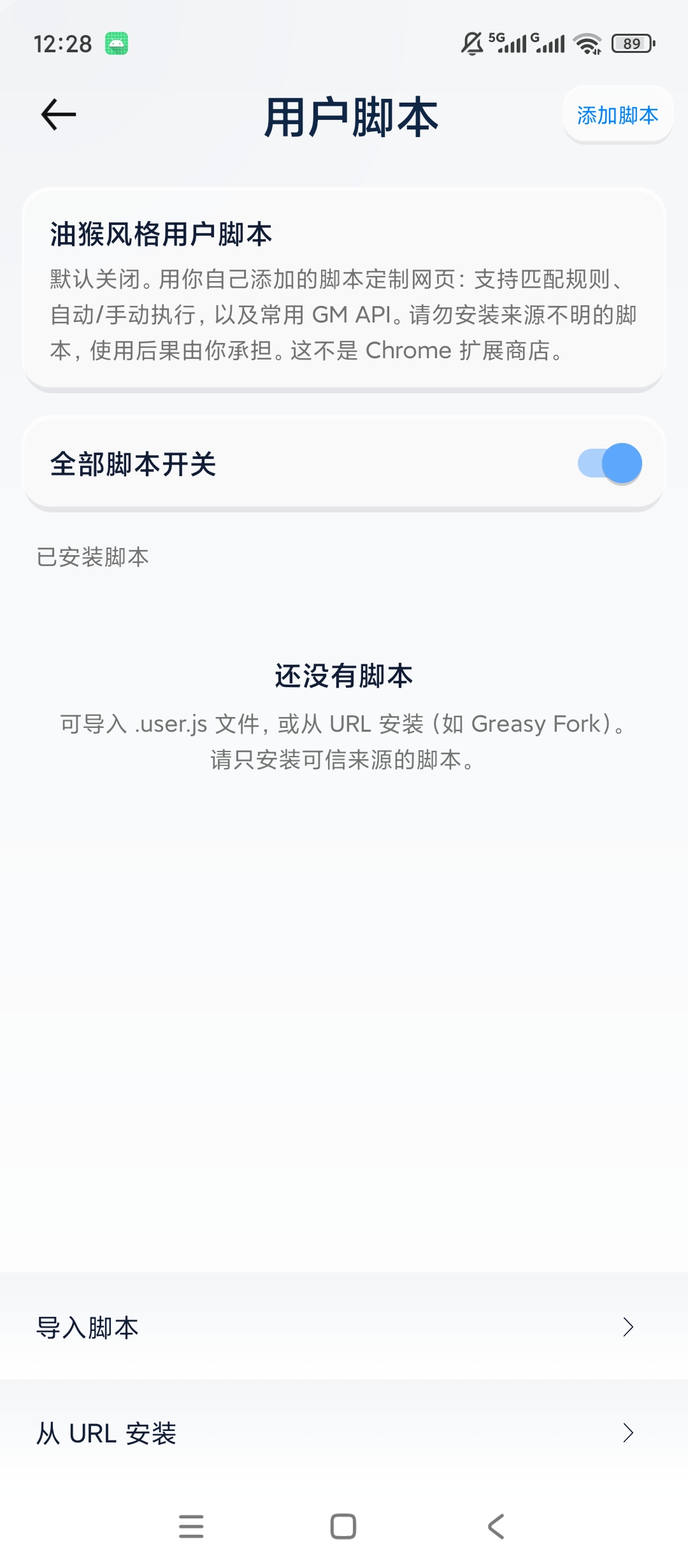 Solo浏览器脚本扩展支持多功能轻量浏览第9张插图 Solo浏览器脚本扩展支持多功能轻量浏览第9张插图