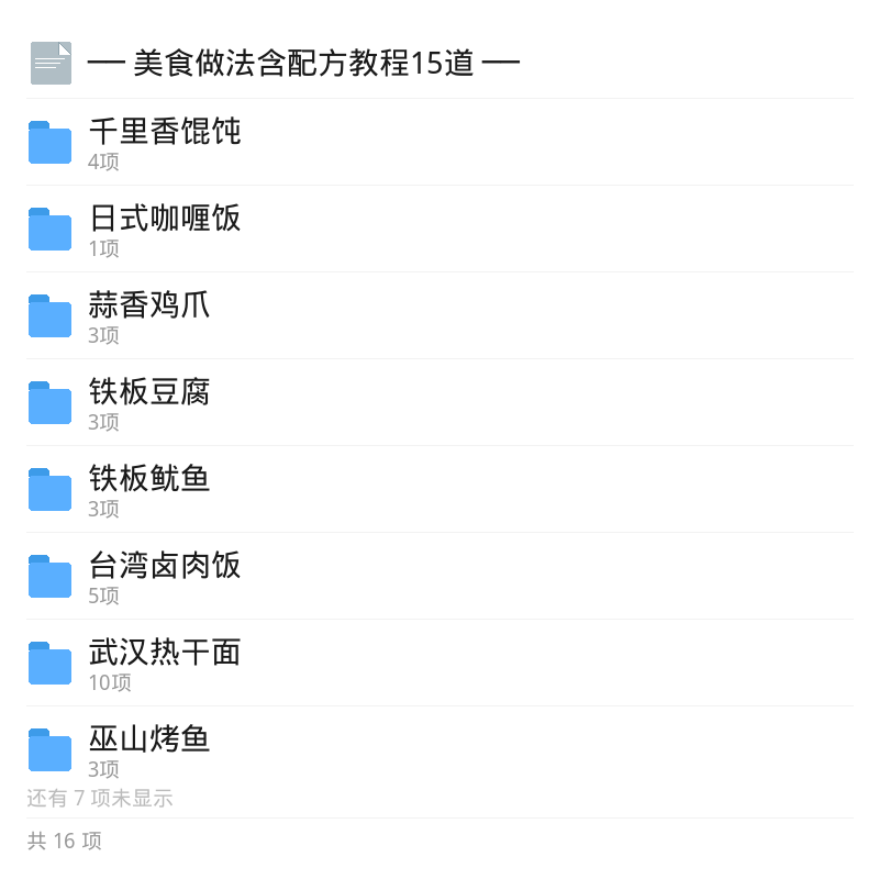 15道家常硬菜教程，全家口味全覆盖第5张插图