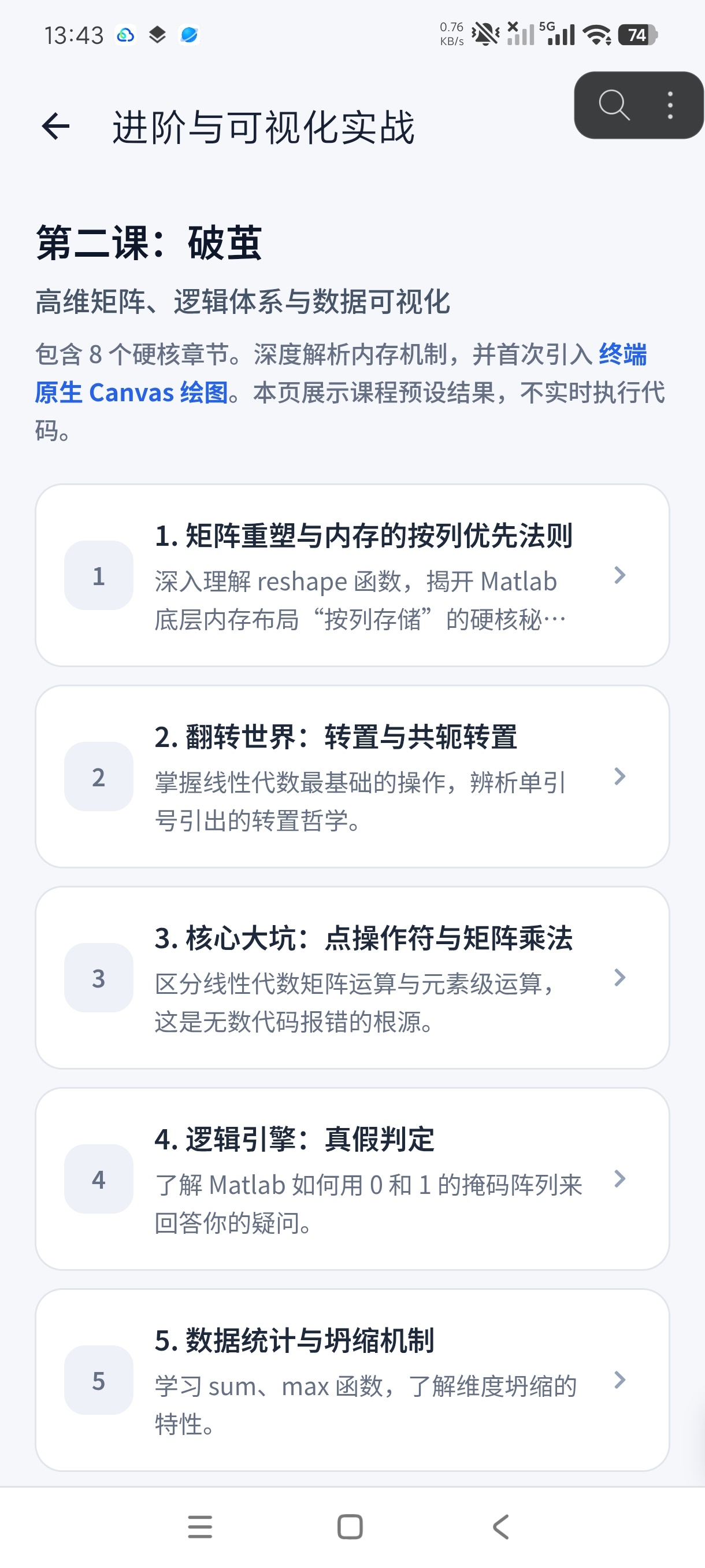 MATLAB教程📗编程学习资料零基础学习`🌞绿化第6张插图 MATLAB教程📗编程学习资料零基础学习`🌞绿化第6张插图