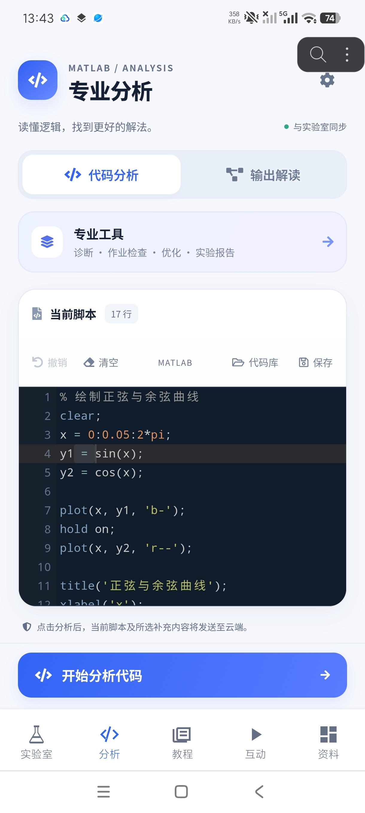 MATLAB教程📗编程学习资料零基础学习`🌞绿化第5张插图 MATLAB教程📗编程学习资料零基础学习`🌞绿化第5张插图