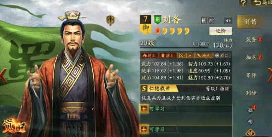 原创攻略三国志战略版庇佑江东怎么玩-三国志战略版庇佑江东玩法第3张插图