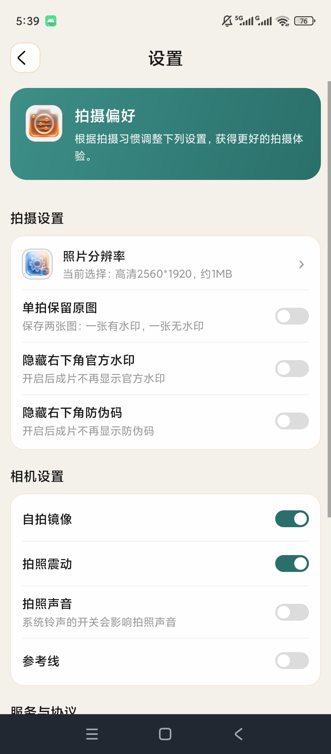 水印相机记录定位时间水印工程打卡拍照第7张插图 水印相机记录定位时间水印工程打卡拍照第7张插图