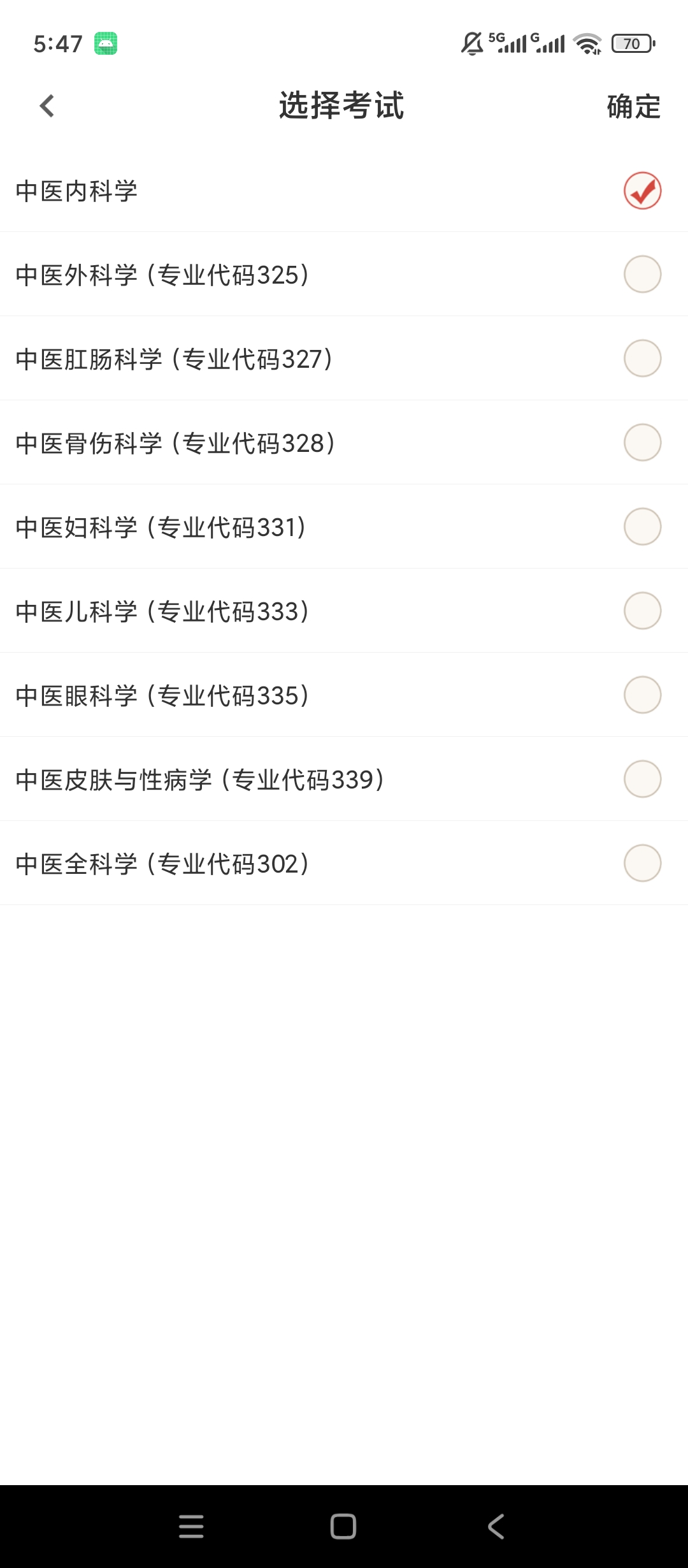 主治医师百分题库解锁会员医学考试刷题练习第6张插图 主治医师百分题库解锁会员医学考试刷题练习第6张插图