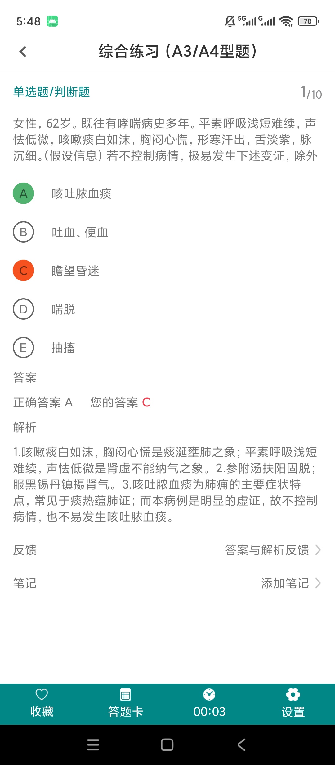 主治医师百分题库解锁会员医学考试刷题练习第7张插图 主治医师百分题库解锁会员医学考试刷题练习第7张插图