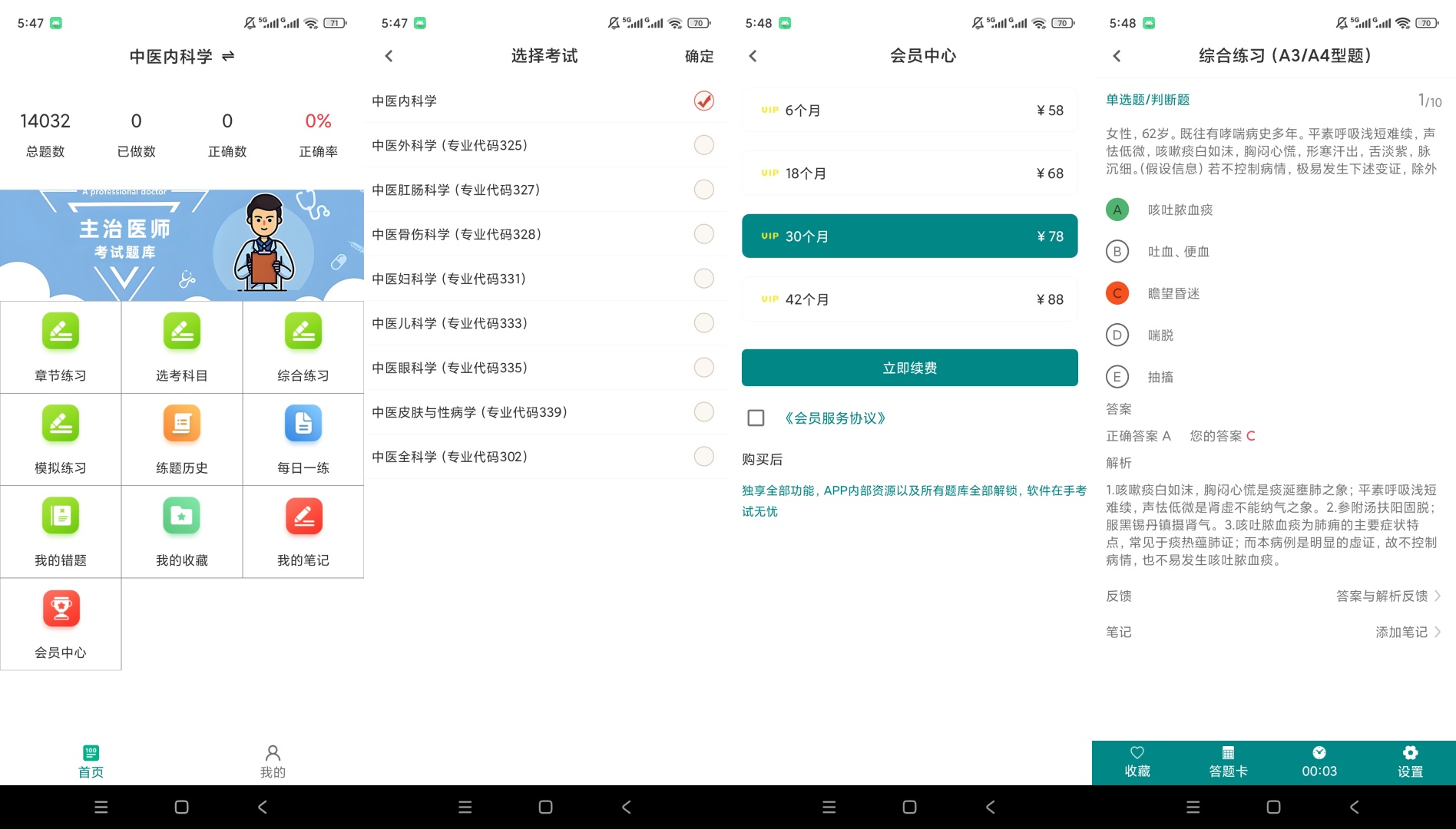 主治医师百分题库解锁会员医学考试刷题练习第9张插图 主治医师百分题库解锁会员医学考试刷题练习第9张插图