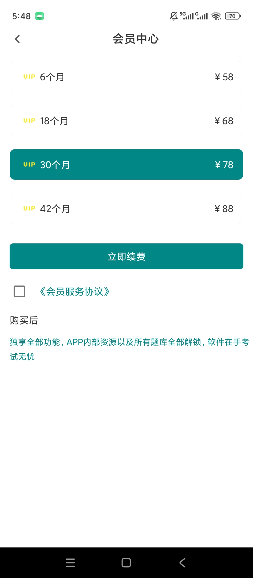 主治医师百分题库解锁会员医学考试刷题练习第8张插图 主治医师百分题库解锁会员医学考试刷题练习第8张插图