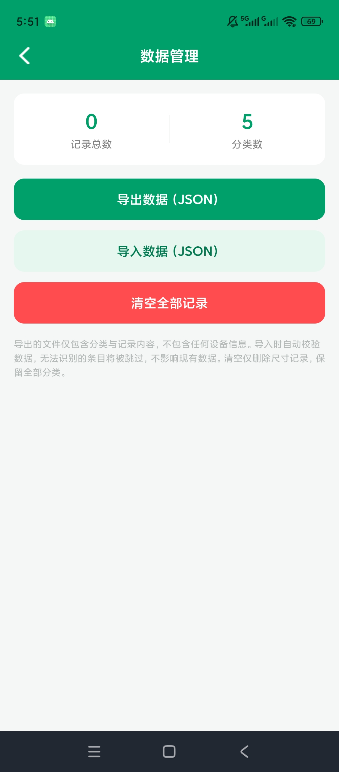 尺寸快记助手尺寸数据记录保存实用测量工具箱第8张插图 尺寸快记助手尺寸数据记录保存实用测量工具箱第8张插图