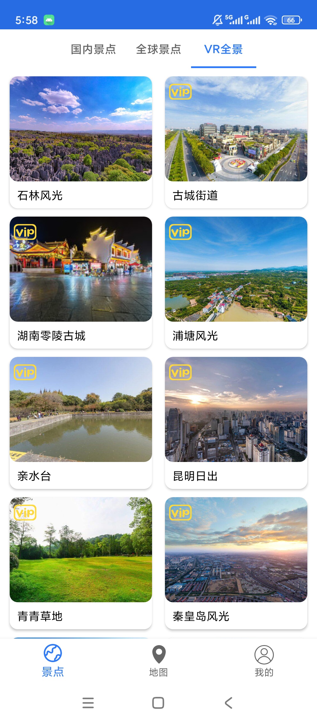 原创解锁手机地图导航解锁会员VR全景景点浏览地图查询第7张插图 原创解锁手机地图导航解锁会员VR全景景点浏览地图查询第7张插图