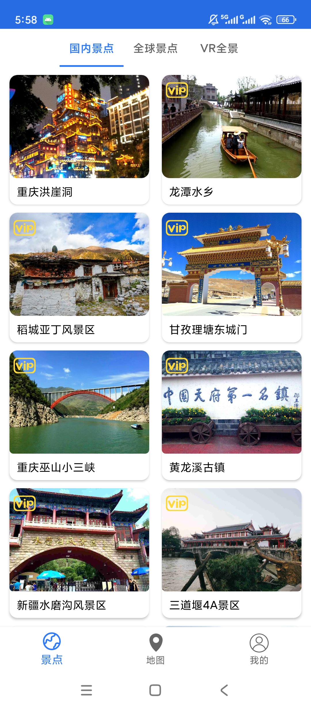 原创解锁手机地图导航解锁会员VR全景景点浏览地图查询第5张插图 原创解锁手机地图导航解锁会员VR全景景点浏览地图查询第5张插图