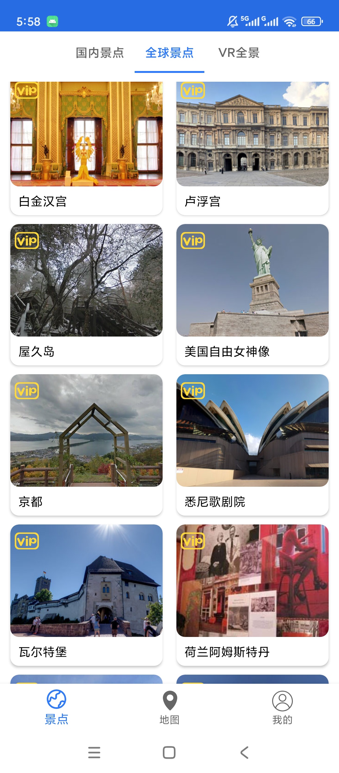 原创解锁手机地图导航解锁会员VR全景景点浏览地图查询第6张插图 原创解锁手机地图导航解锁会员VR全景景点浏览地图查询第6张插图