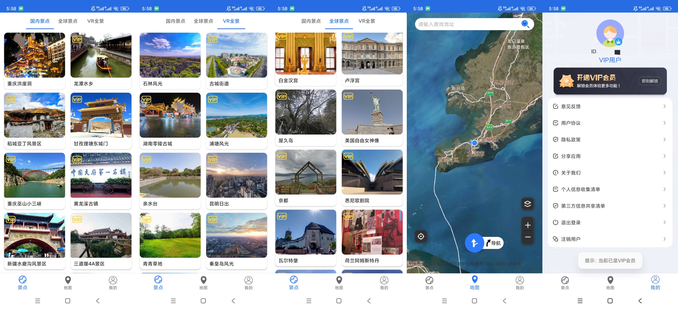 原创解锁手机地图导航解锁会员VR全景景点浏览地图查询第10张插图 原创解锁手机地图导航解锁会员VR全景景点浏览地图查询第10张插图