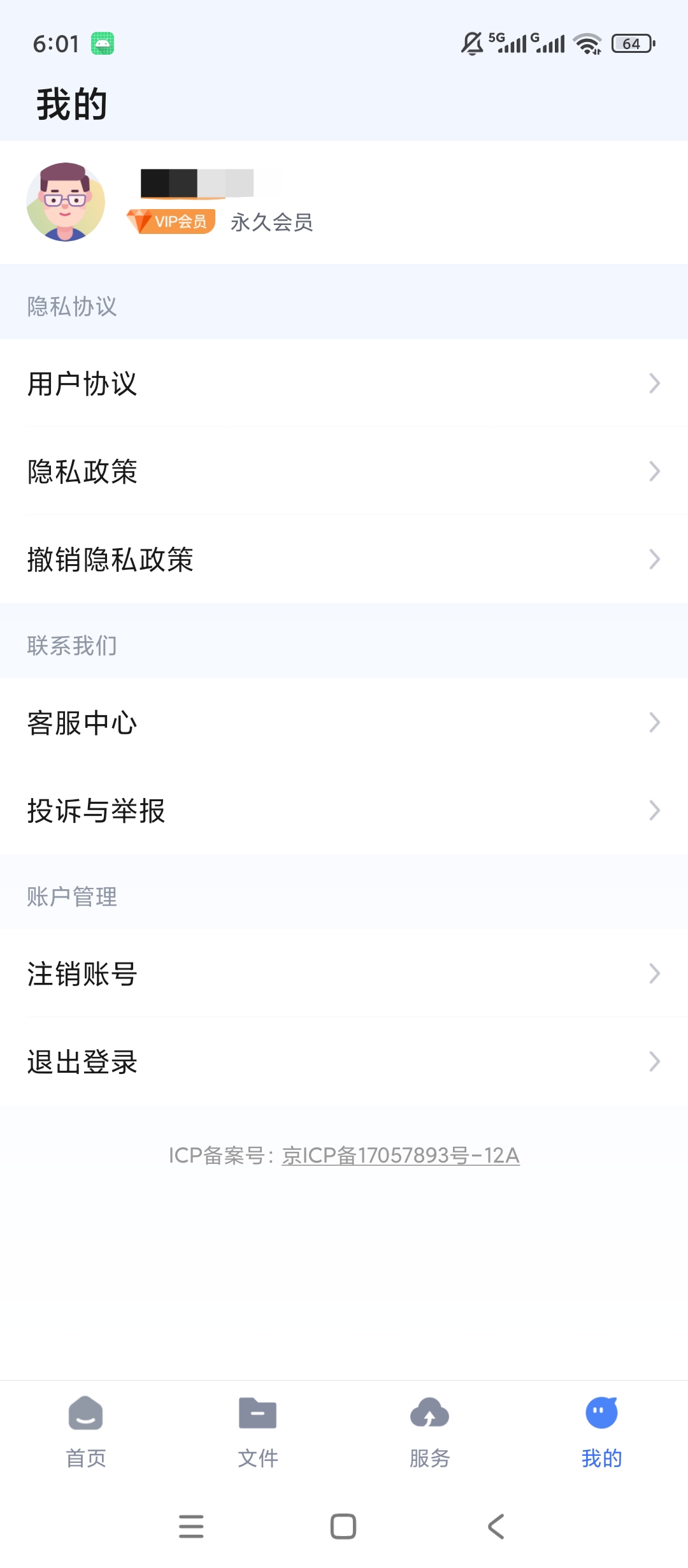 原创解锁解压缩ZIP专家解锁会员文件压缩解压多媒体第8张插图 原创解锁解压缩ZIP专家解锁会员文件压缩解压多媒体第8张插图